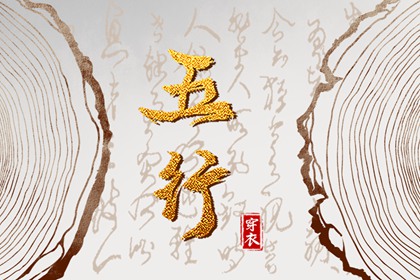 择吉老皇历,老皇历黄道吉日,汉典老皇历