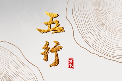 万年历老黄历黄道吉日查询 日历年黄道吉日 今日农历黄道吉日查询