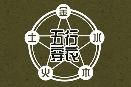 择吉日,择吉老皇历,择吉黄历